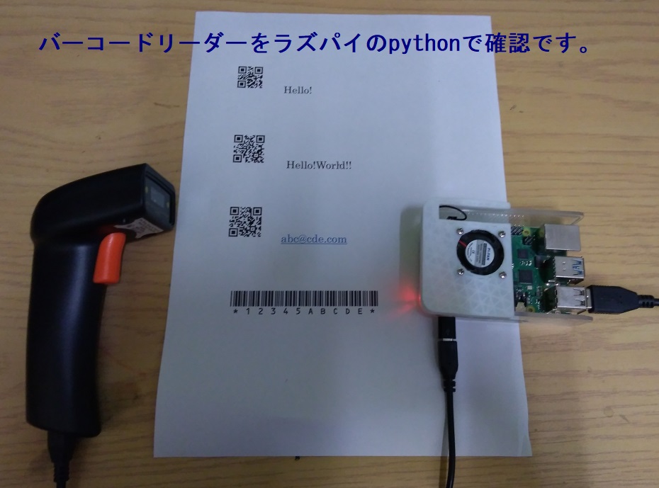pass810's tweet photo. #バーコードスキャナー を #RaspberryPi の #python で動作確認です。#PC と同様 #pySerial で #Serial 通信で出来ました☺️。ただし知識不足でポートのパーミッション、管理者権限、選択？等で悩みました😰。勉強になりました😁。#ラズパイ #Tera #バーコードリーダー https://t.co/CEHoC3eHgo