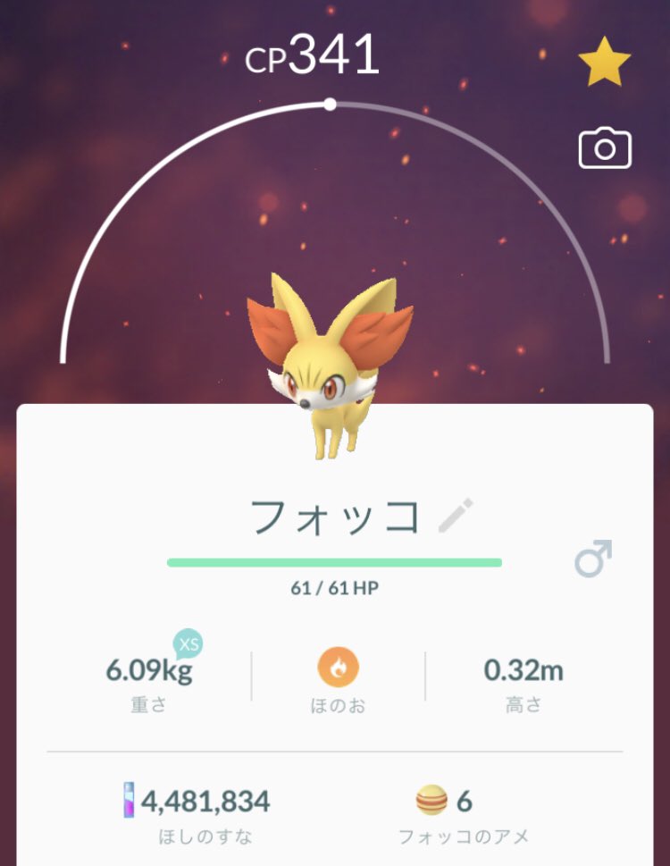 フォッコきた かわいい ポケモンの御三家は炎タイプって決めてます ツイレポ