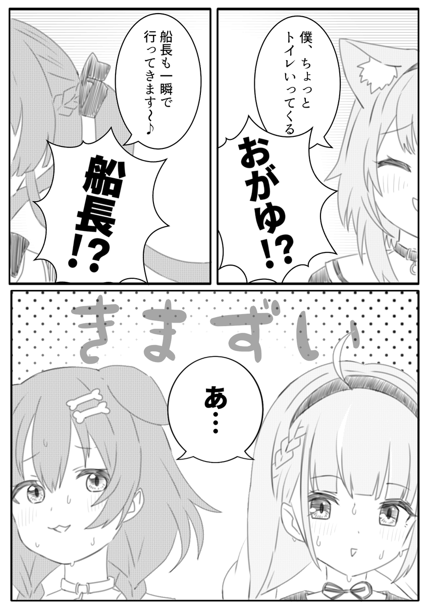 ころねとあくあで2人きり︎?

#おかころvsあくあマリン 