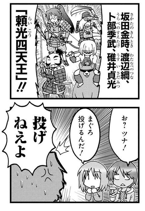 氷室の天地 を含むマンガ一覧 ツイコミ 仮