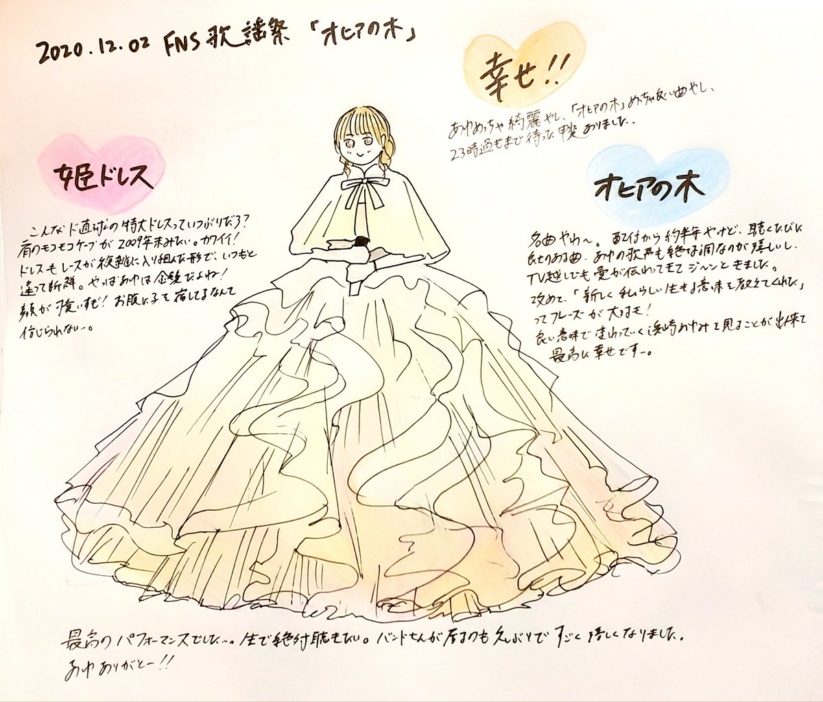 ta_marukome's tweet image. 「オヒアの木」を歌うあゆ、最高でした...！幸せ！！

#浜崎あゆみ
#FNS歌謡祭2020 
#オヒアの木