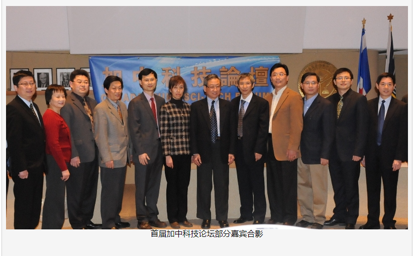 20. Here is CanSino CEO Dr. Yu in 2011, at a Toronto forum with Consular and recruiting program officials, where he coached on his lessons learned in landing funding in China, and how Canadian-based researchers can do the same.