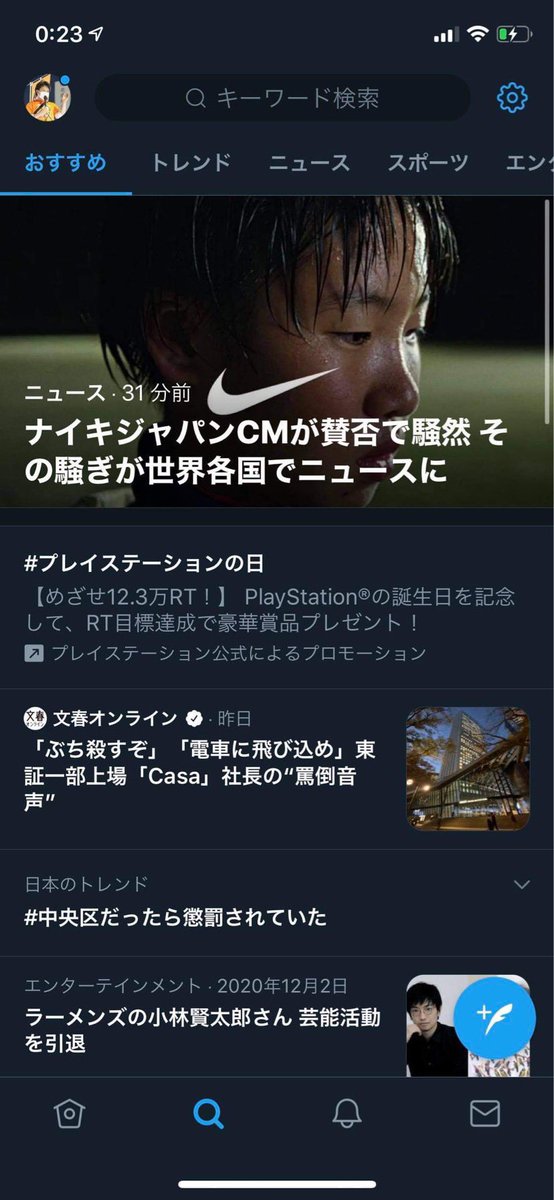 高橋元気 中央区議会議員 On Twitter 中央区の話題がまさかのtwitter日本のトレンドランクイン 良いのか悪いのか おぎの議員ありがとうございます