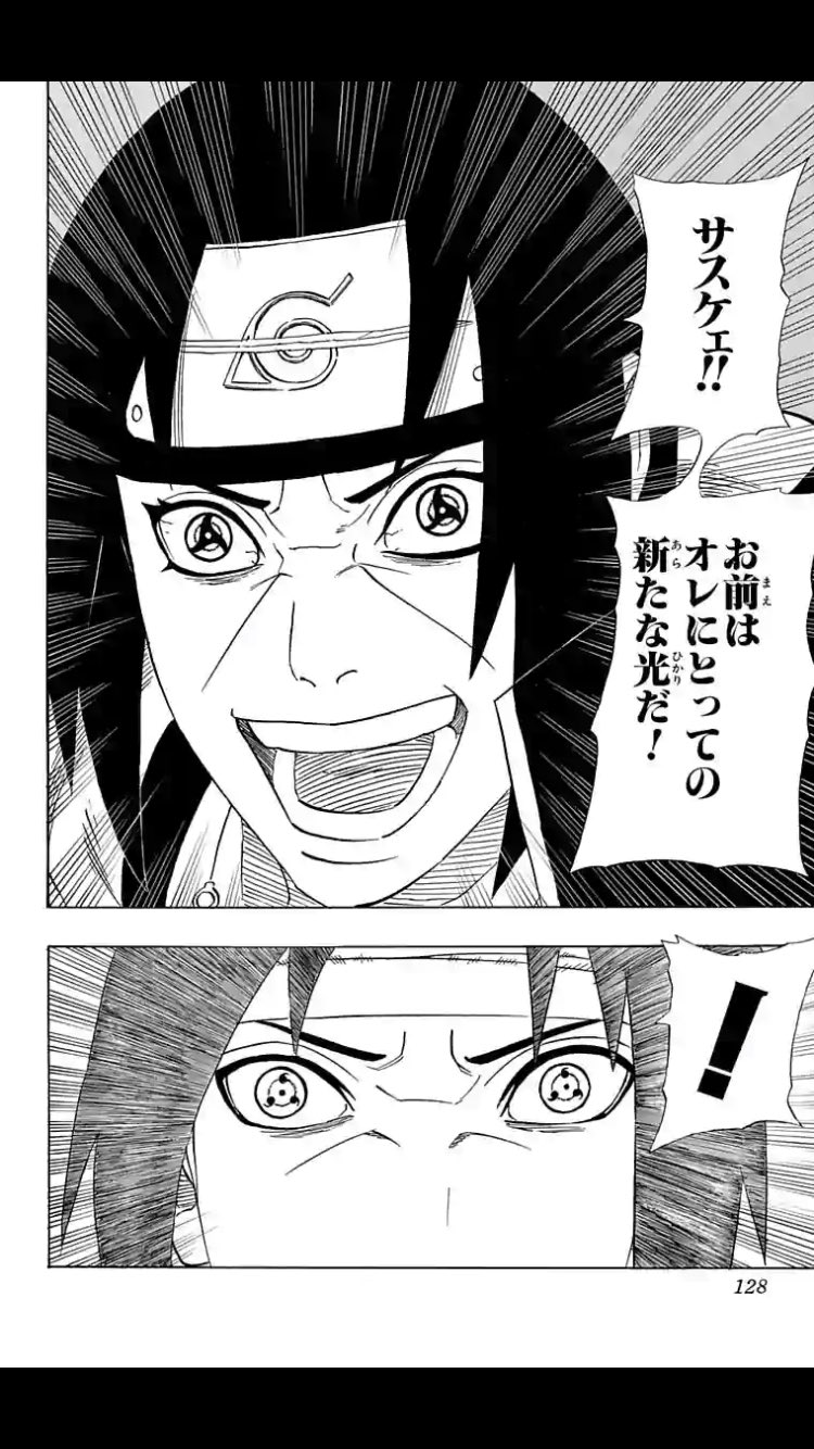 真田 今更ながらnarutoを読んでるんだけどめちゃくちゃ面白い 今のところずっと面白いけどサスケvsイタチのところが最高によかった ジャンプ史に残る名作だけあるし漫画の発行部数も確か歴代ベスト3くらい入ってと思うけどその割に周りは読んでる人あんま