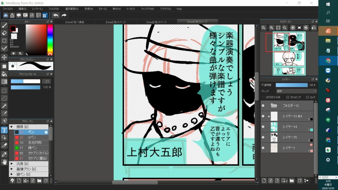 ライブでここまで進みました #今日のライブ進捗 https://t.co/tXDgyaPrAZ 