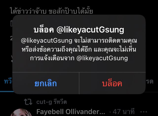 หนาว rest tweet media