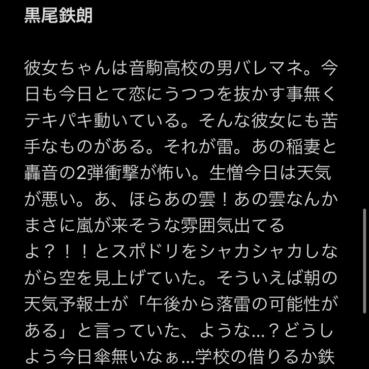 赤葦めみ ໒ ゚ 雷が苦手な彼女ちゃんと819彼氏 819プラス ハイキュープラス ハイキュー ハイキュー妄想小説 ハイキュー好きな人と繋がりたい 夢小説 妄想story 妄想小説 日向翔陽 Hinatashoyo Shouyouhinata 夢小説 Followforfollowback 赤葦めみ ໒ ゚ 雷が苦手な彼女ちゃんと819彼氏 819プラス ハイキュープラス ハイキュー ハイキュー妄想小説 ハイキュー好きな人と繋がりたい 夢小説 妄想story 妄想小説 日向翔陽 Hinatashoyo Shouyouhinata 夢小説 Followforfollowback