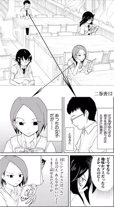 アーカイブ 真田カナさん がハッシュタグ Watamote をつけたツイート一覧 1 Whotwi グラフィカルtwitter分析