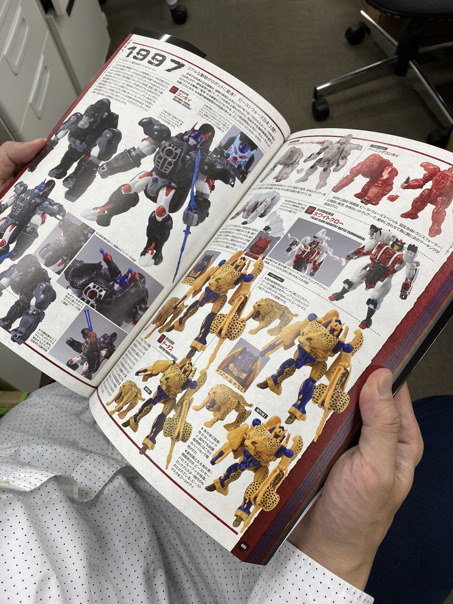 トランスフォーマービーストウォーズ　ビーストジェネレーション/ホビ-ジャパン/島田康治 トランスフォーマー ビーストウォーズ ビーストジェネレーション