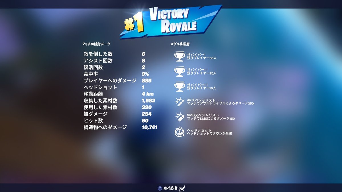 フォートナイト エイムアシスト設定方法 フォートナイトをスイッチで遊んでいます エイムアシスト設定をしっかりとしてい