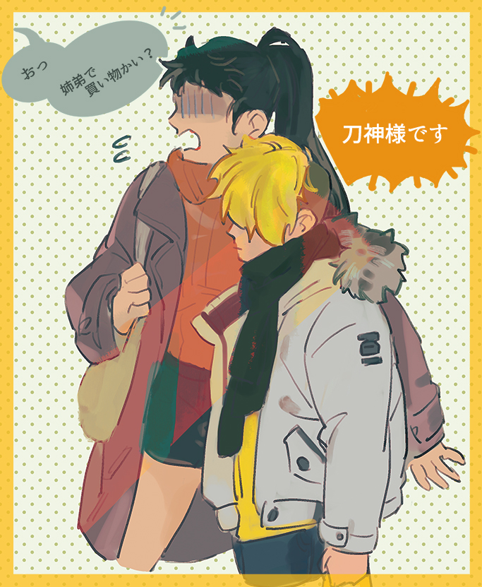 @KATANAGAMI_kabe まわりのひとが大きい 