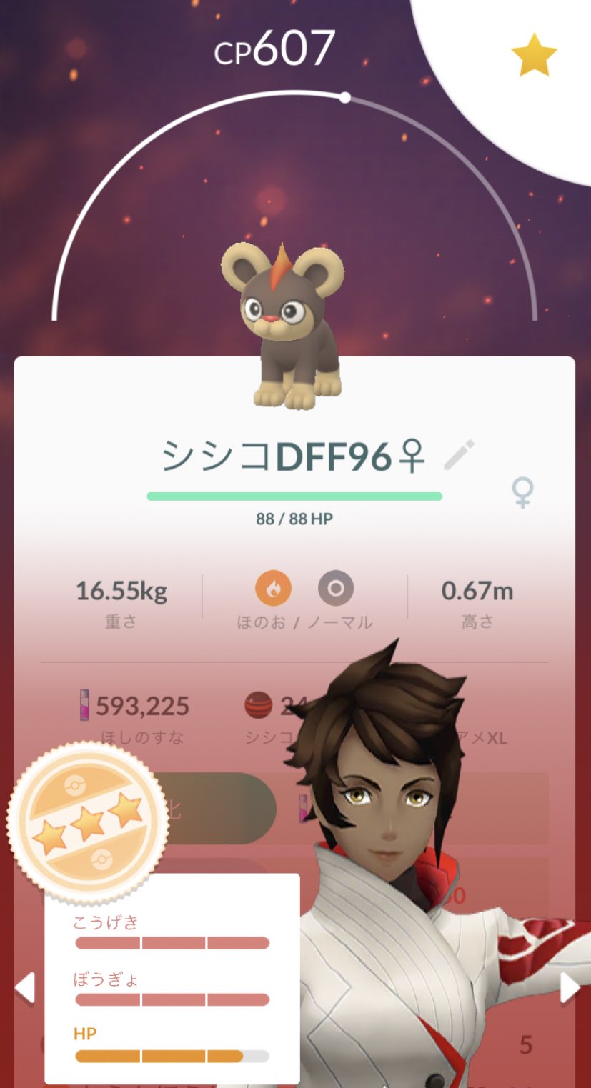 れおぽん タスクから高個体値のシシコgetできたけど進化先のカエンジシは性別で姿分かれるから がよかったなぁ ポケモンgo ポケgo Pokemongo シシコ カエンジシ ポケモン T Co G9f7fids7e Twitter