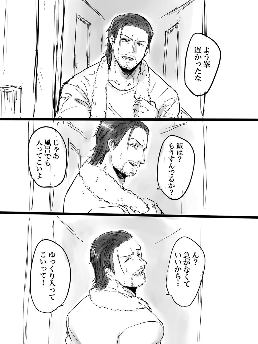 付き合い始めた峯大の初夜(1/2)
髪下ろしてるせいでほぼ誰かわからないけど一応峯です 