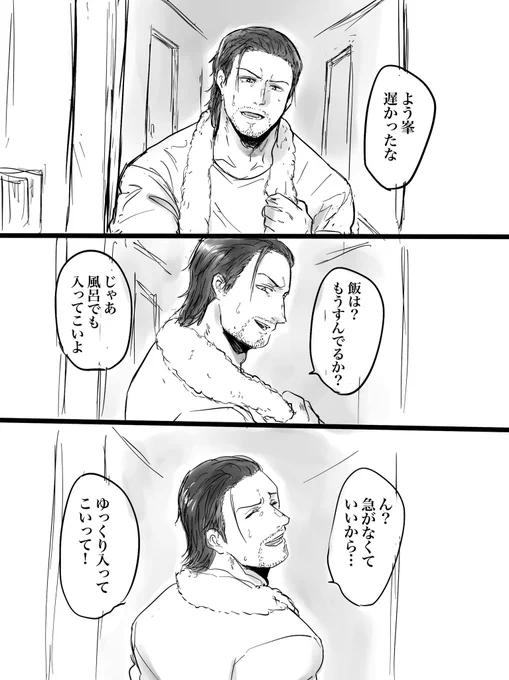 付き合い始めた峯大の初夜(1/2)
髪下ろしてるせいでほぼ誰かわからないけど一応峯です 