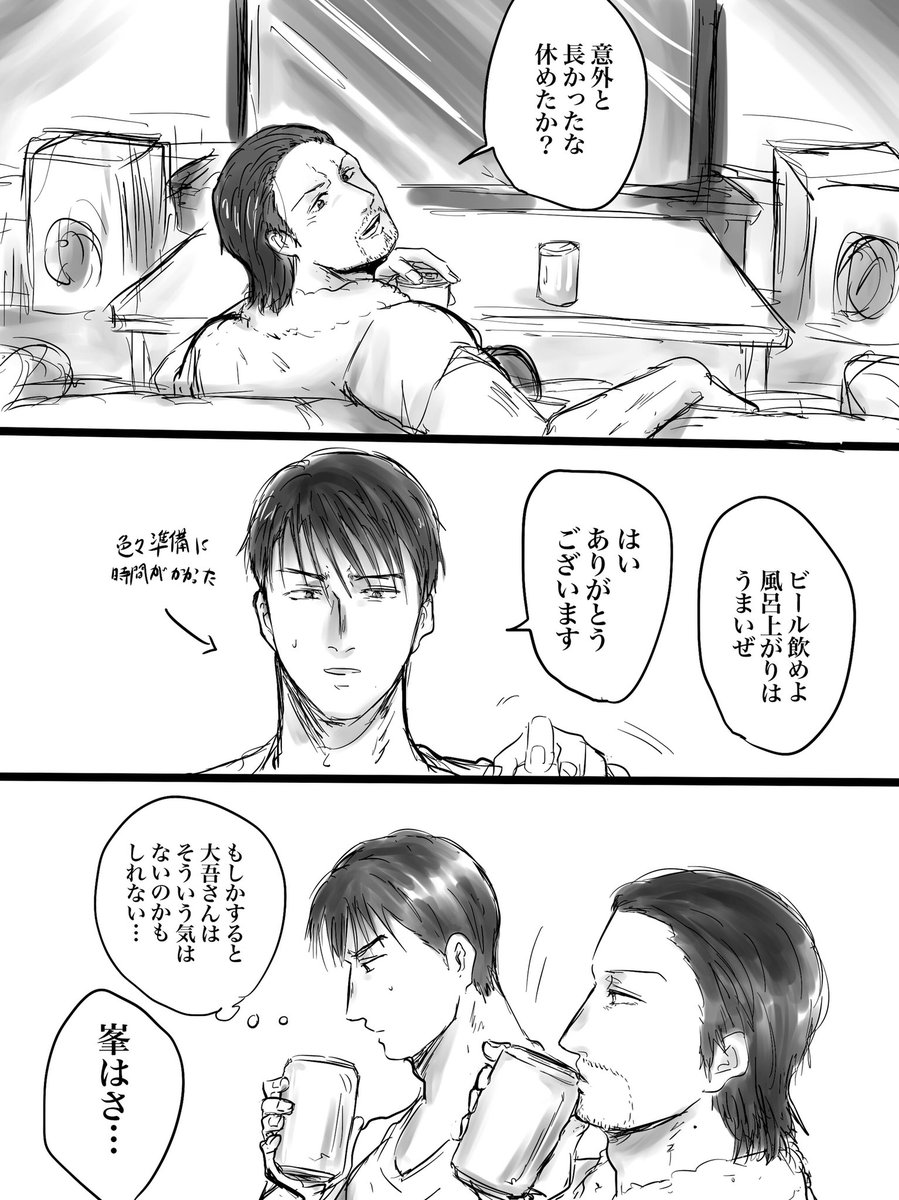 付き合い始めた峯大の初夜(1/2)
髪下ろしてるせいでほぼ誰かわからないけど一応峯です 