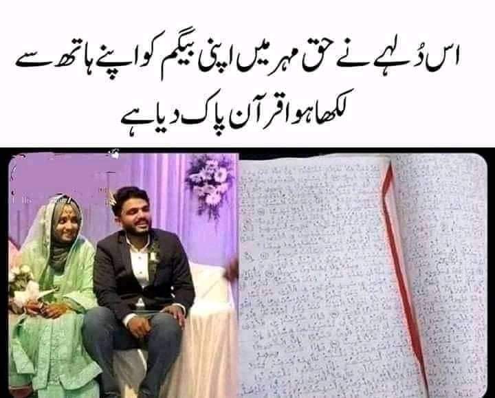 سبحان اللہ❤️
اللہ پاک ہم سب کو بھی ایسا ہمسفر عطا کرے جو ہماری زندگی کے ساتھ ساتھ آخرت بھی سنوار
MASHALLAH 🥰🥀
SUBHANALLAH 🥰

Asy larky b duniya ma Hain🙂🥰🥀
