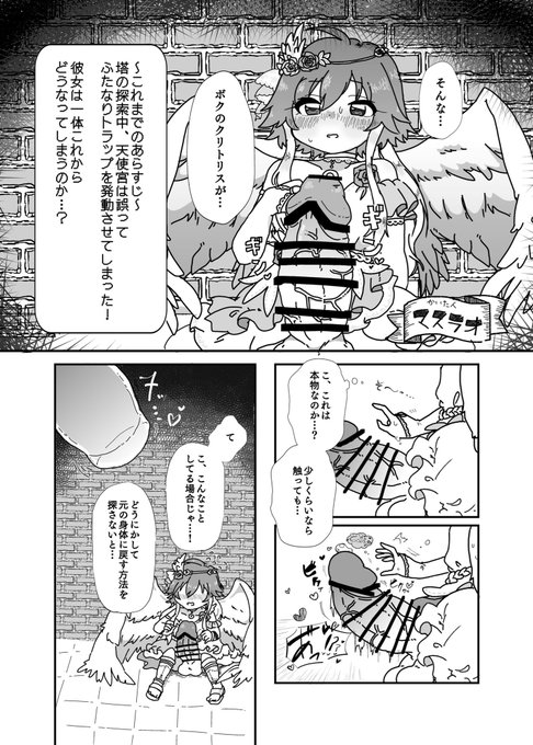大作さん( @kimutakudaisaku )企画の成人向け合同誌
「エロトラップバベルダンジョン」( https://t.co/km8StUnQNJ )に寄稿させていただいた漫画の掲載許可が出たので公開します……!!! 