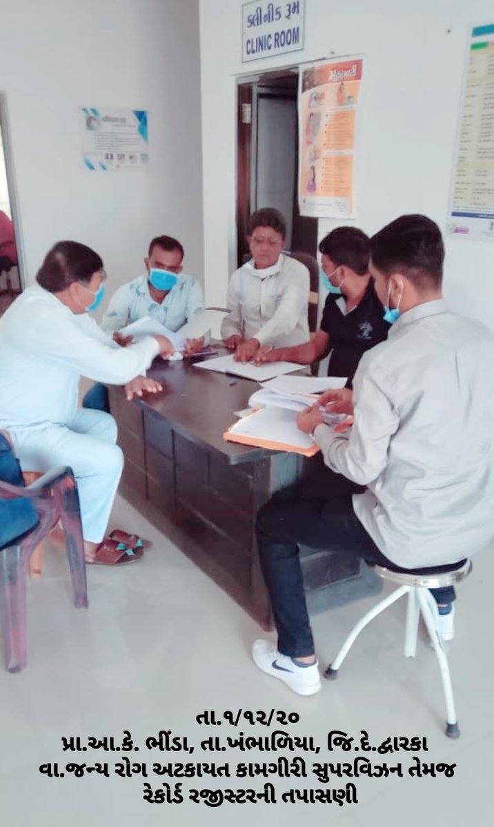 DmoDwarka's tweet photo. જિલ્લા મેલેરિયા કચેરીની ટીમ દ્વારા પ્રા.આ.કે ભીંડા, અને ગઢકા ખાતે વાહકજન્ય રોગ અટકાયત કામગીરીની સમીક્ષા કરી રેકોર્ડ રજીસ્ટરની તપાસણી કરી જરૂરી સૂચના આપવામાં આવી. @CDHO_Dwarka @COLLECTORDWK @ddodevbdwarka @info_dbd @GujHFWDept @nvbdcpmohfw @JpShivahare @NHMGujarat https://t.co/TtI1zipWkV