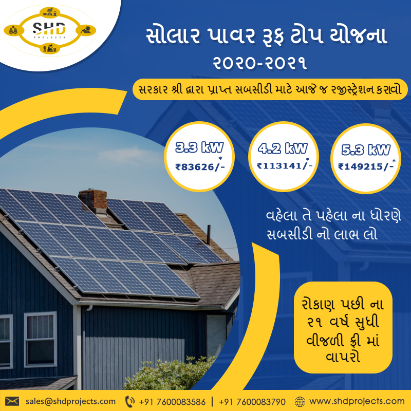 shivhardha's tweet photo. Get Hurry before scheme ended
#shivhardha #shivhardhaprojects #shdprojects #solar #solarpanel #solarpanelsystem #solarrooftop #solarrooftopsystem #solarrooftopplant #governmentsolarsubsidy #subsidy #gujaratsolarpolicy #gujaratsolarbusiness #governmentsolarproject https://t.co/cPD6NufJAT
