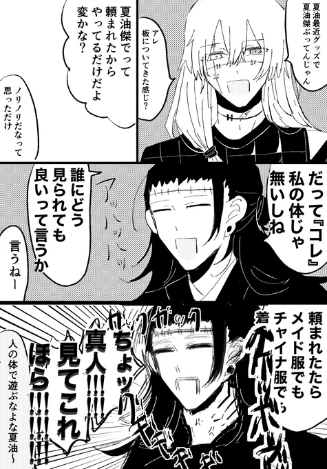 許さん… 