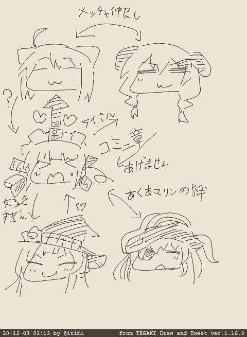 #tegaki_dt 