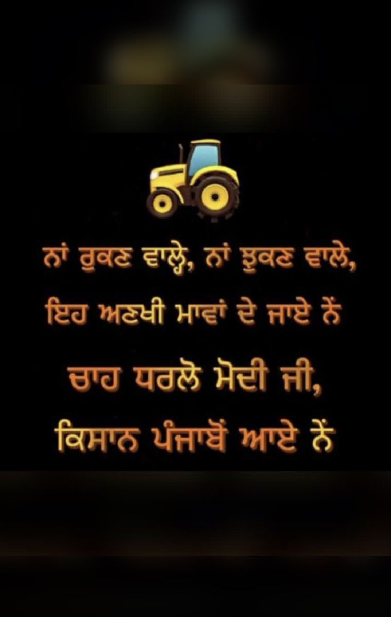 sukhpb03's tweet photo. #FarmersProtest #standwithfaramerschallenges #KissanEktaJindabad #kissanAndolan https://t.co/Fl854vE6h2