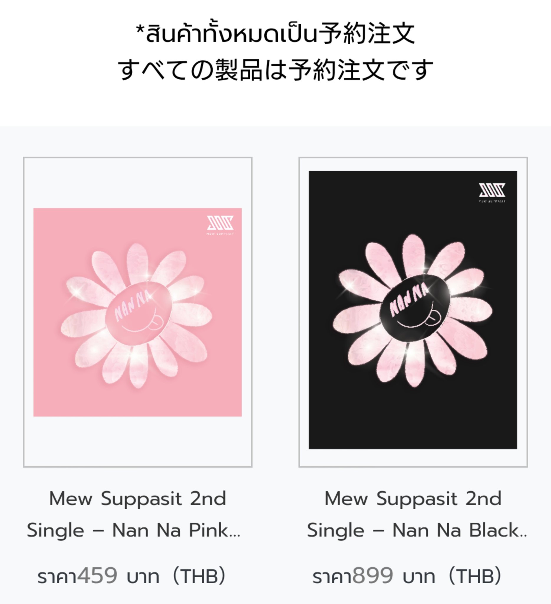 Mew Suppasit NANNA 2nd Single CDセット