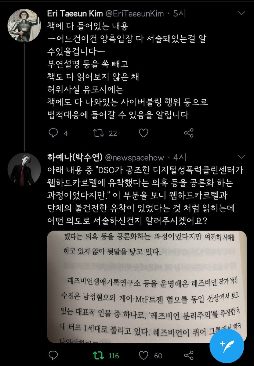 이것 좀 물어봤다고 차단박아버림?