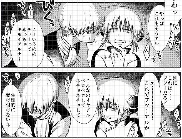 冬沖神新刊「のぼる大人の階段、ふたりで。」進捗。本日のかわいそうごです。ご査収下さい #2020冬新刊進捗 