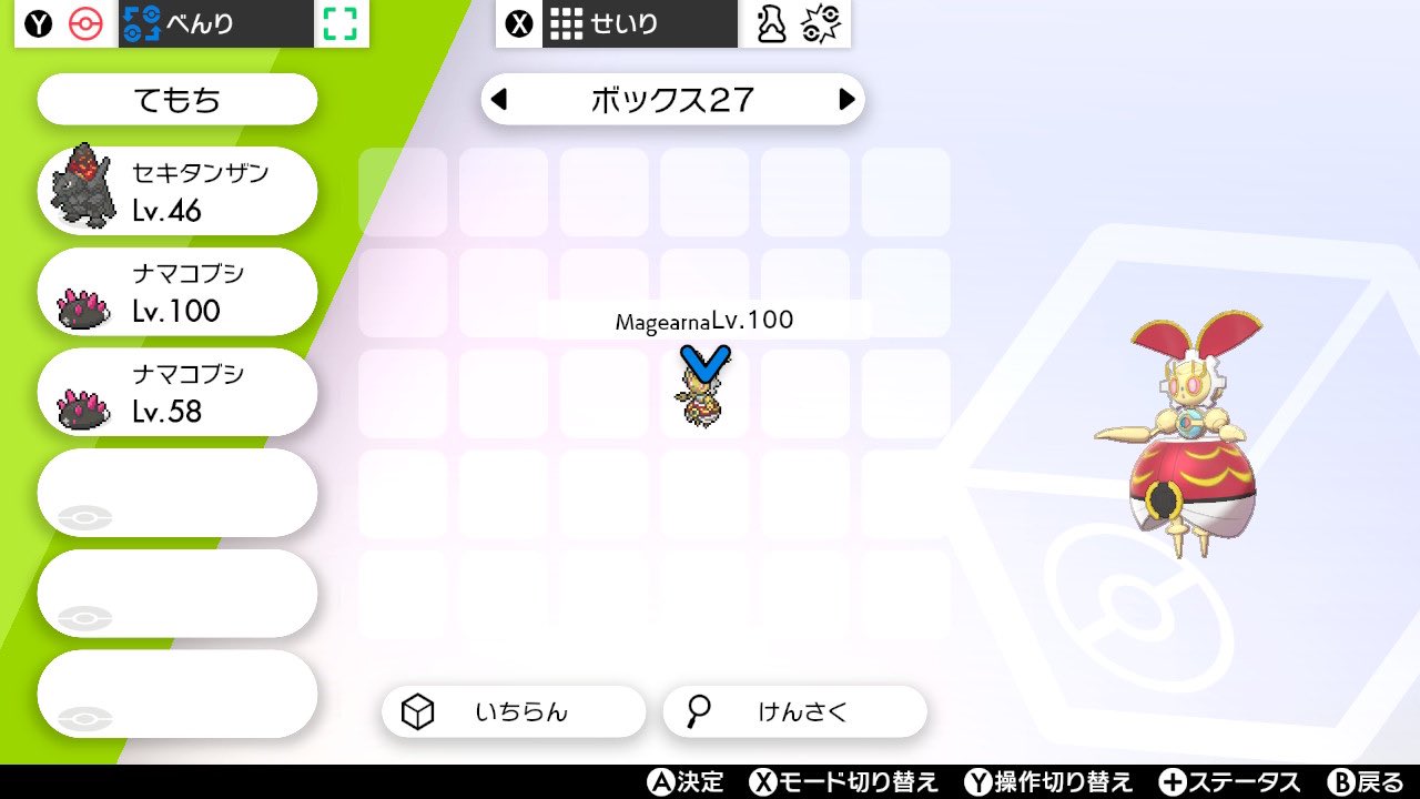 きるき ポケモン配布企画 参加方法 リツイート Amp フォロー Kirukyi Zzz をフォローしてね 抽選方法 あたれら 〆切 １2月の10日夜10時30分終了 当選したらdm来てください 最近配布サボってますた マギアナ海外産です ポケモン剣盾 ポケモン