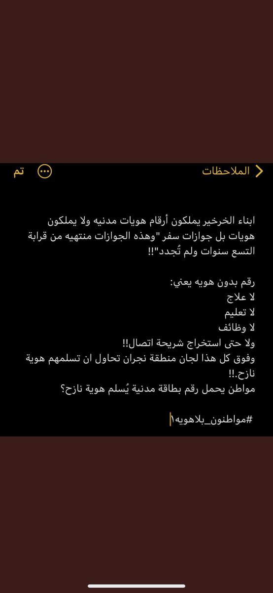 ftim_1992's tweet photo. #قبايل_بلا_هويه https://t.co/1j1jKp8qZc