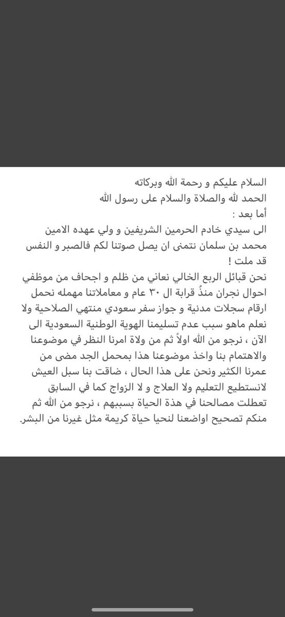 ftim_1992's tweet photo. #قبايل_بلا_هويه https://t.co/fF5LOiYlFx