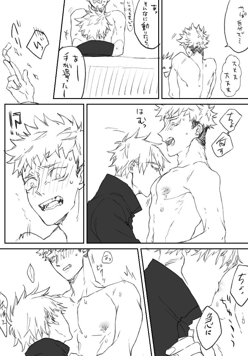 眠姦からの五悠③ 
