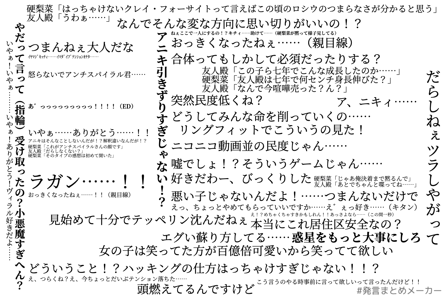 硬梨菜 というわけで友人殿が行く劇場版グレンラガン螺巌篇名言集です T Co I7ubfmpdfj Twitter
