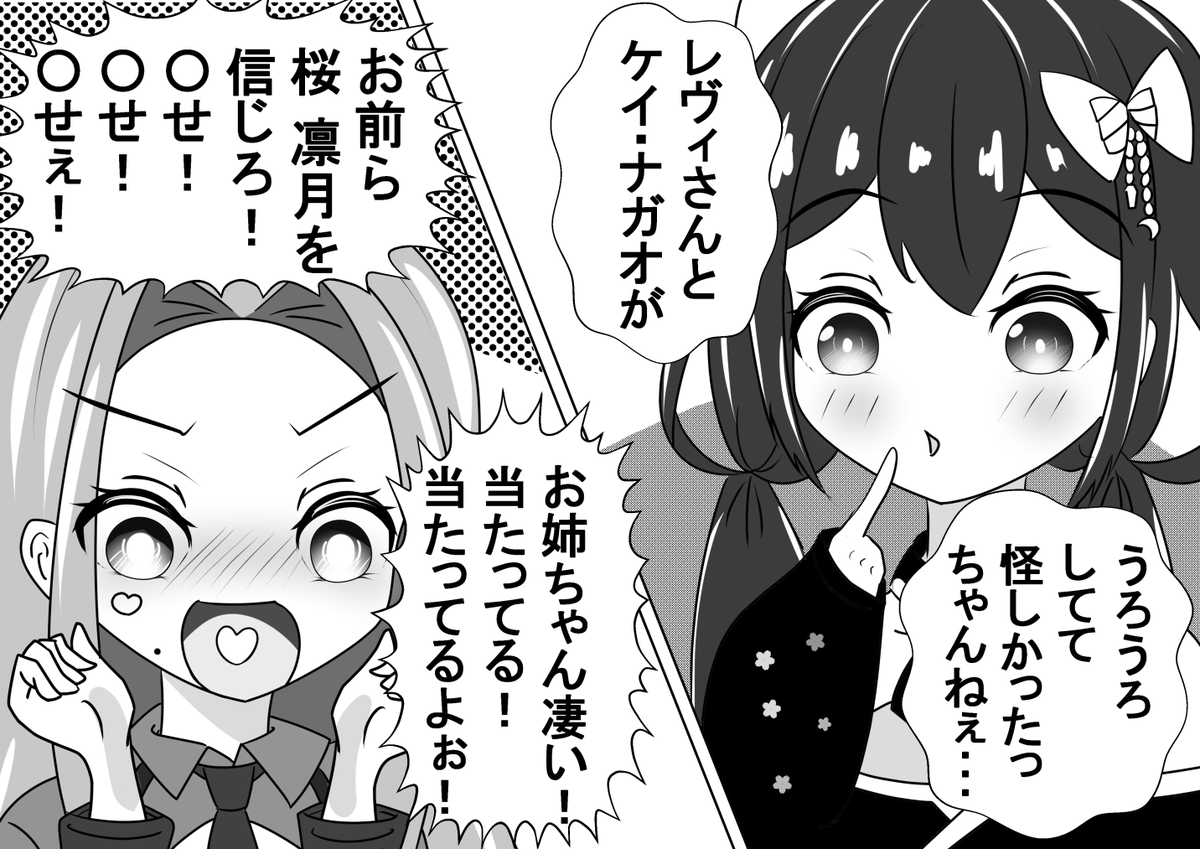 #Niji_AmongUs より【ハリオ家】
お姉ちゃんガチ勢すぎてどんどん物騒になる妹
#リツキあーと
#ルイスのコレクション