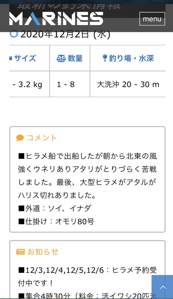 渡邊 惠一 ラーメンショップ金田亭 幸手のおさかな料理 魚万さん 疲れちゃったのでヒラメとマゴチをお願いしてさばいて貰いました 次は でっかいの釣りたいなぁー ラーメン ラーメンショップ ラーメンショップ金田亭 ねぎラーメン 幸手市 渡邊 惠一 ラーメンショップ金田亭 幸手のおさかな料理 魚万さん 疲れちゃったのでヒラメとマゴチをお願いしてさばいて貰いました 次は でっかいの釣りたいなぁー ラーメン ラーメンショップ ラーメンショップ金田亭 ねぎラーメン 幸手市