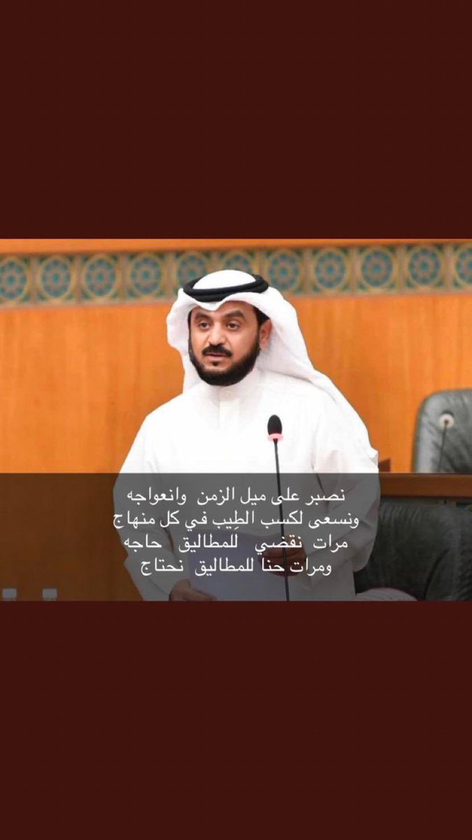 دعم وتأيد فالك المجلس ان شاء الله
#محمد_هادي_الحويلة
<a href="/alhuwaila/">د.محمد هادي الحويلة</a>