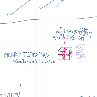 ขอให้มีความสุขกับท้ายปีนี้และต้นปีหน้าด้วยกันทั้งหมดเลยนะคะ วาดรูปน่ารักมากๆๆๆๆ ขอบคุณที่มาอวยพรกันนะคะ? 