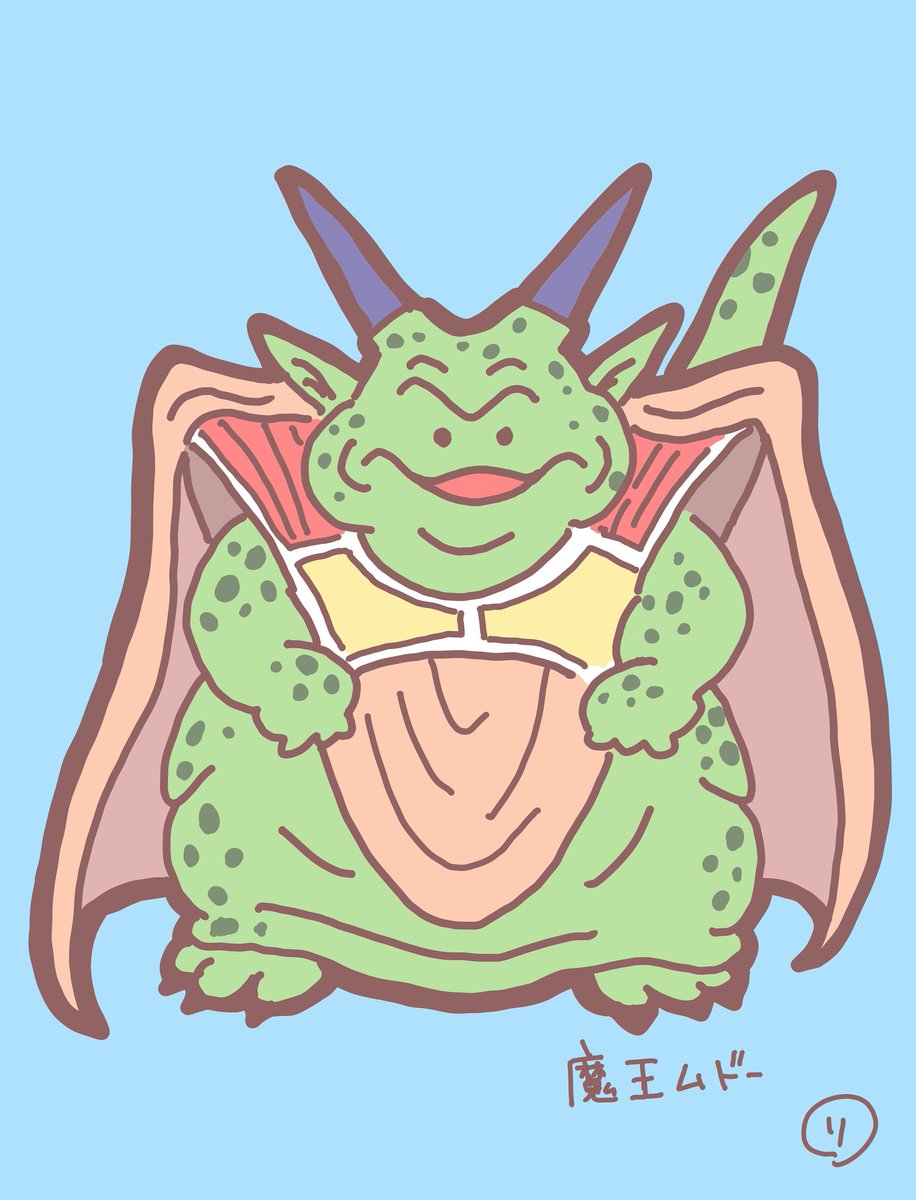 りぶら ドラクエ 気がつくと私は 魔王ムドーを描いていたのじゃ ドラクエ6 りぶら ドラクエ 気がつくと私は 魔王ムドーを描いていたのじゃ ドラクエ6