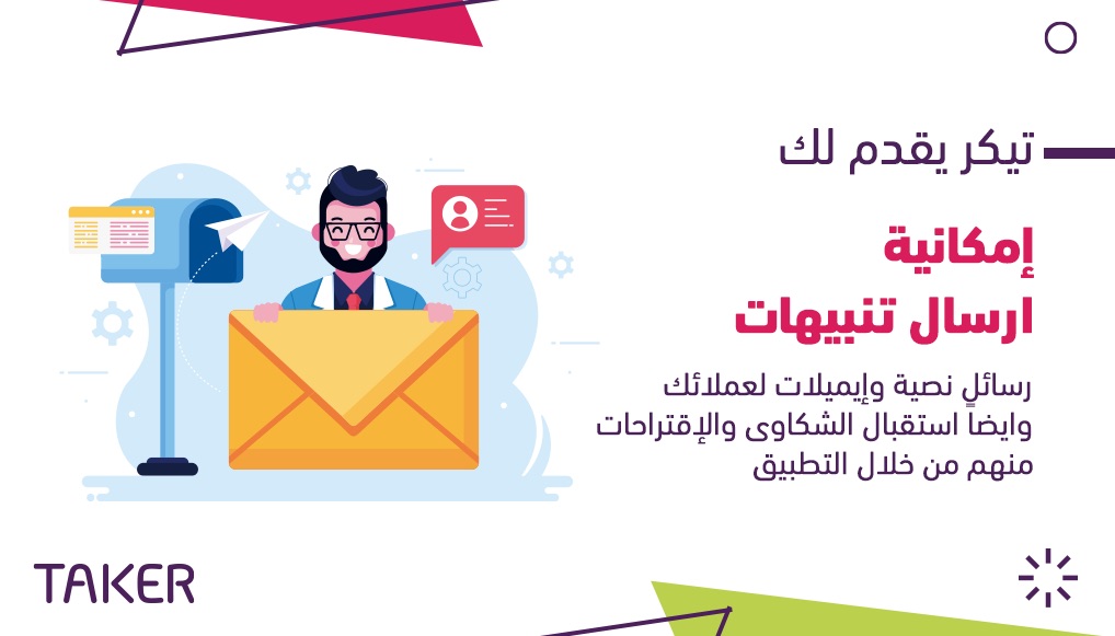 takerHQ's tweet photo. تقدر ترسل لعملائك اشعارات بعروضك وأصنافك الجديدة  وكلها بضغطة زر 😍

. 

لتفاصيل أكثر 👇
https://t.co/4p4tajIMXE 

. https://t.co/iW2dOw8AFY