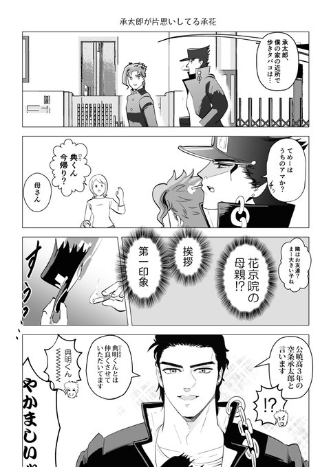 ジョジョ タグが付いているマンガ一覧 リツイート順 163ページ ツイコミ 仮