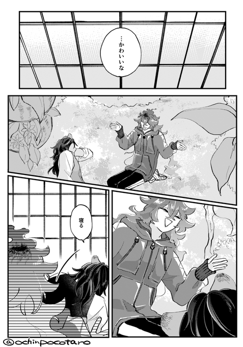 そんな楽しそうな顔初めて見たので レオイデ 