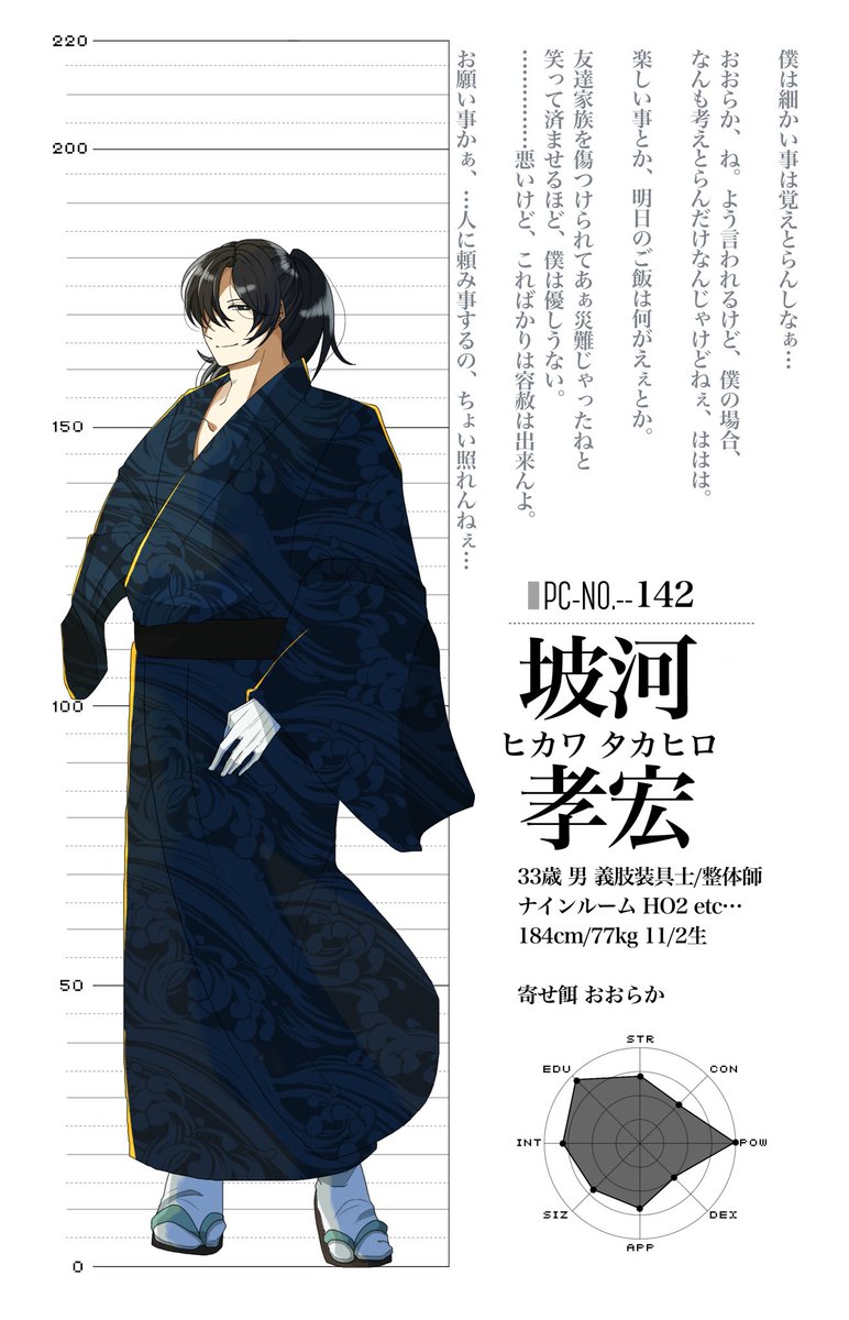その16 