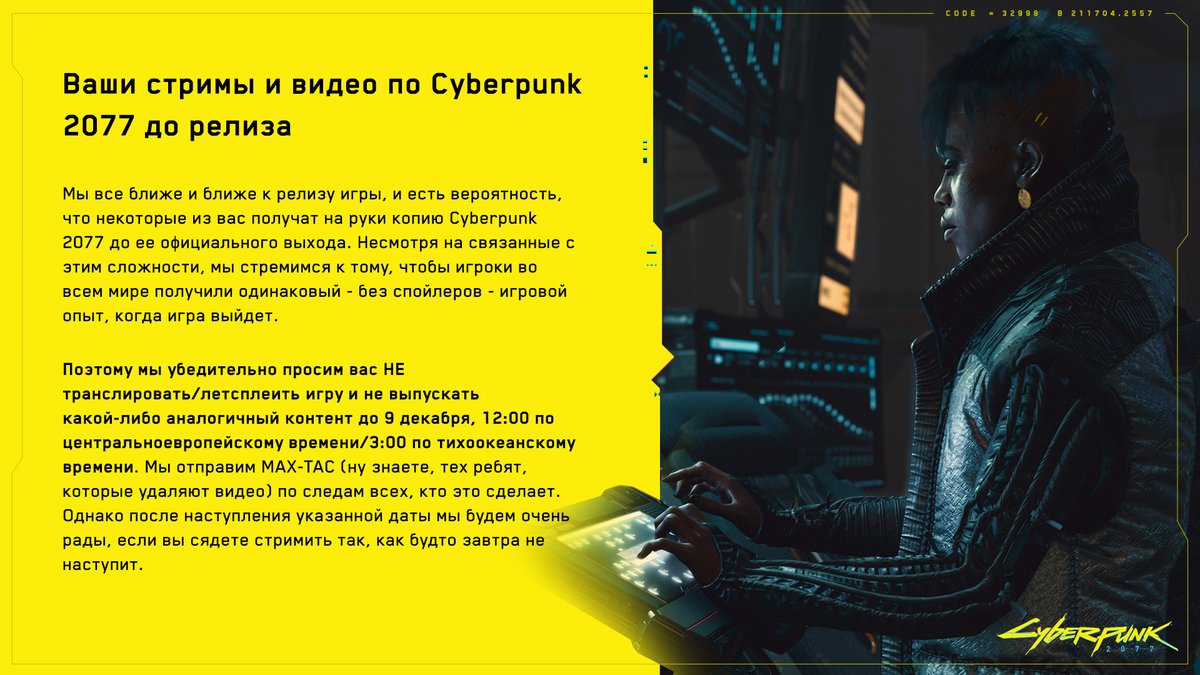 Некоторые игроки уже получили коллекционные издания Cyberpunk 2077 — разработчики запретили видеоконтент до 9 декабря