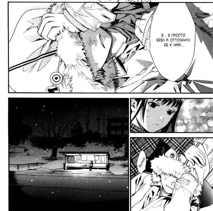 im reliving all the pain 