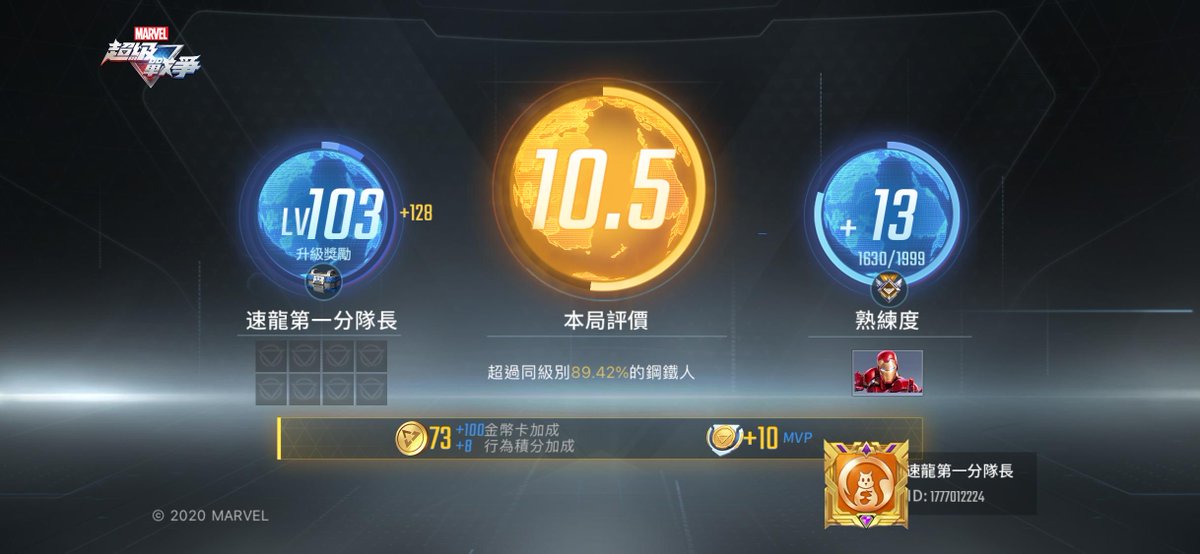 jsmonkey4's tweet image. #漫威超級戰爭