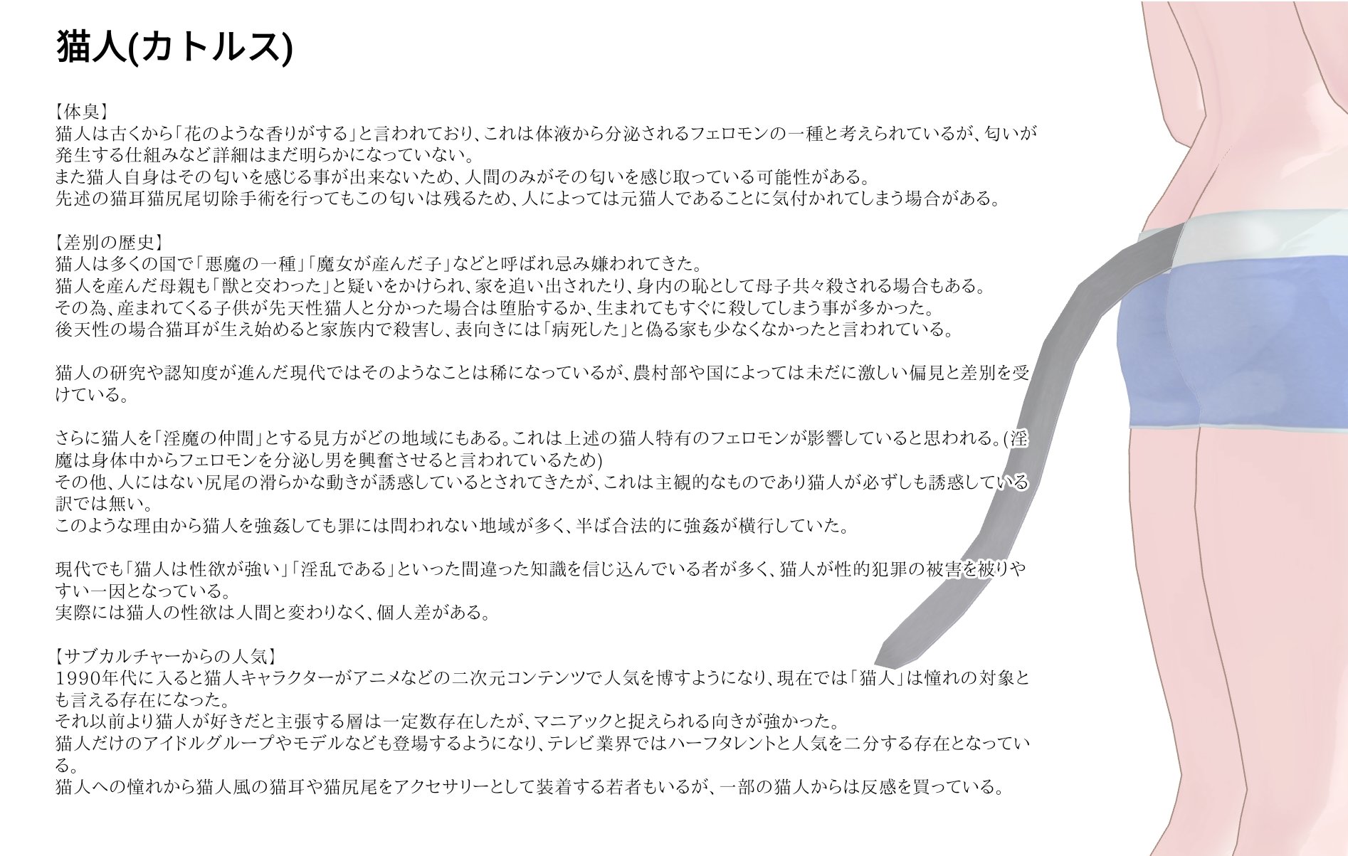 あずまをのこ 療養中 On Twitter 猫人設定 超暇人用