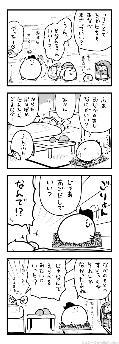 きまってるけどきくまちゅうら 