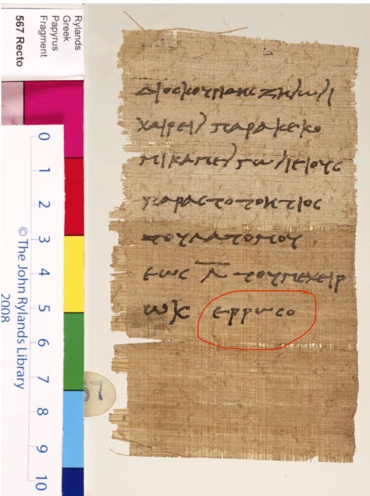 تويتر \ Biblingo على تويتر: "One Way To Say "Goodbye" Or "Farewell" In  Koine Greek That Is Used Often In The Papyri But Only Twice In The New  Testament: Ερρωσο! Https://T.co/Nvjeletxac"