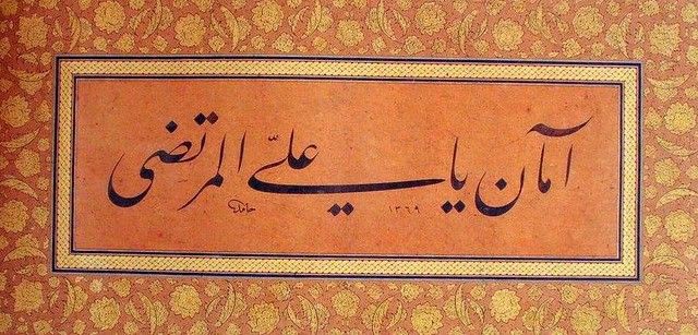 Helya_1453's tweet photo. Aman Yâ Aliyye'l Murtezâ

#OttomanHat https://t.co/fZuglMRAlF